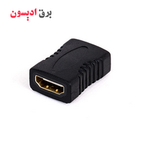 خرید رابط کابل HDMI دو سر مادگی